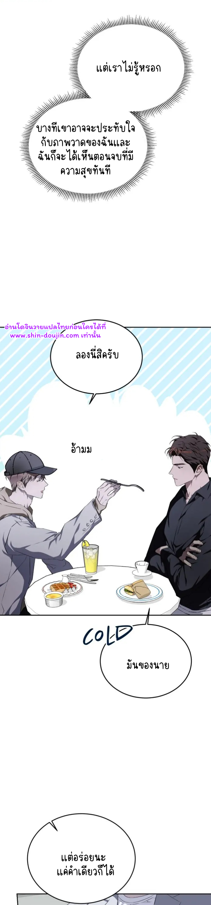 Cozy obsession EP 13